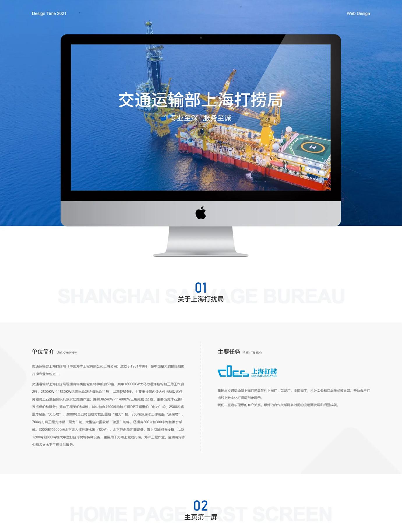 交通运输部上海打捞局项目图片